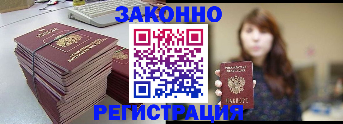 оформление регистрации по месту жительства в Пермском крае