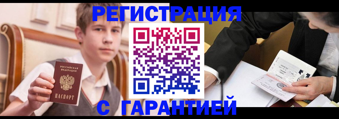 регистрация ребёнка в Пермском крае