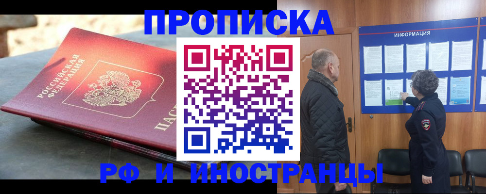временная регистрация собственник в Пермском крае