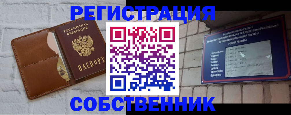 прописка 2025 в Пермском крае