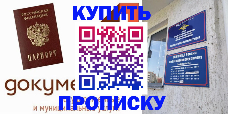 прописка иностранных граждан в Пермском крае