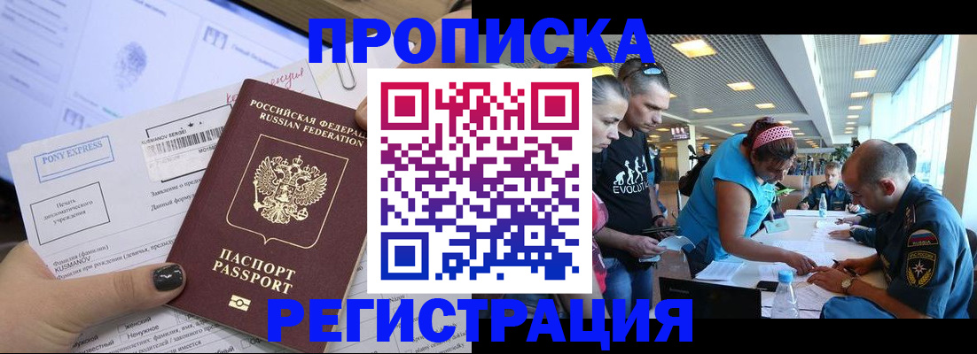 регистрация по адресу проживания в Пермском крае