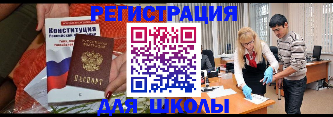 купить прописку в Пермском крае