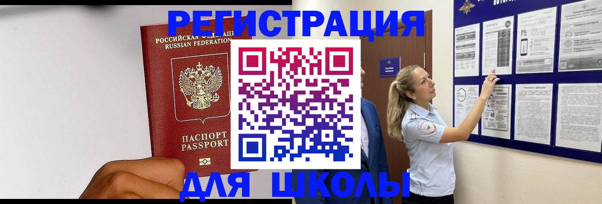 официальная временная регистрация в Пермском крае